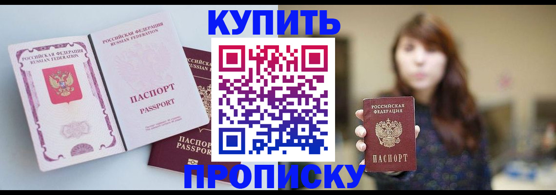 прописка регистрация в Козельске