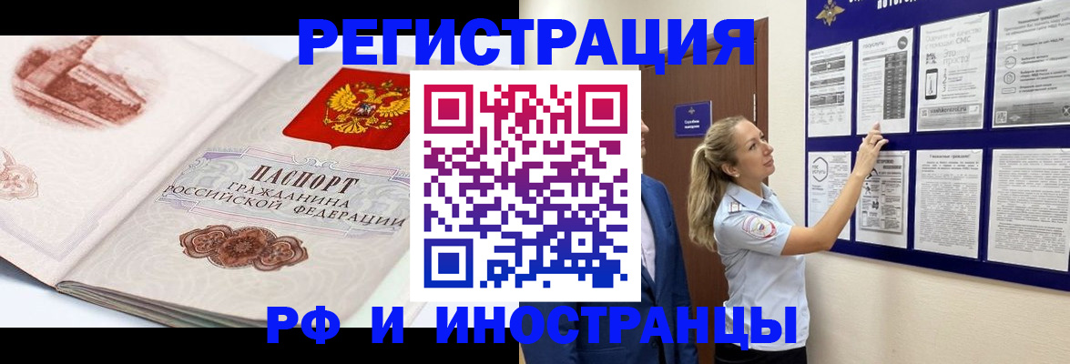 временная прописка в Козельске