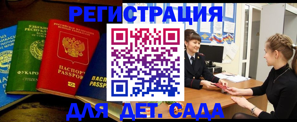 купить прописку в Козельске