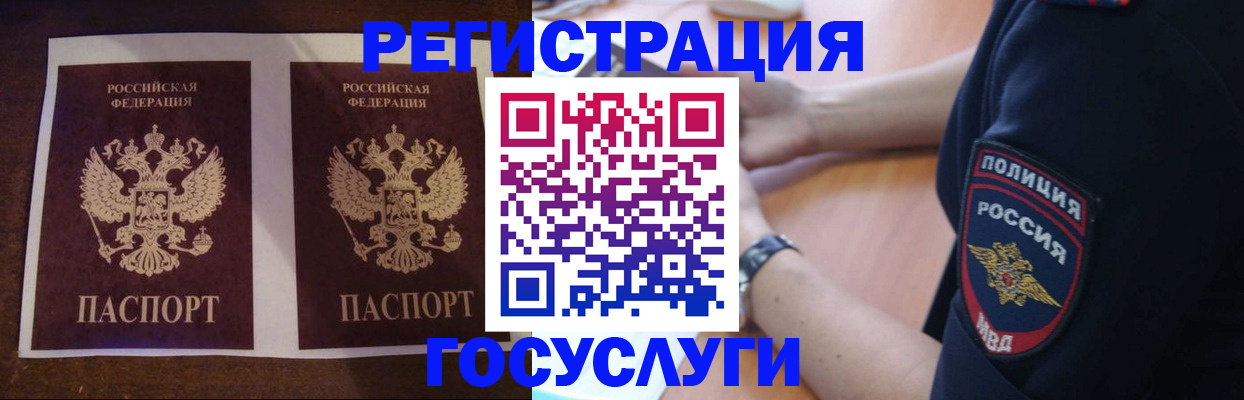 временная регистрация законно в Козельске