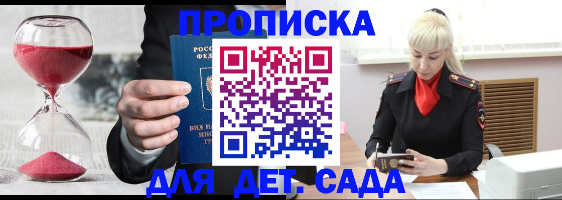 временная регистрация законно в Козельске