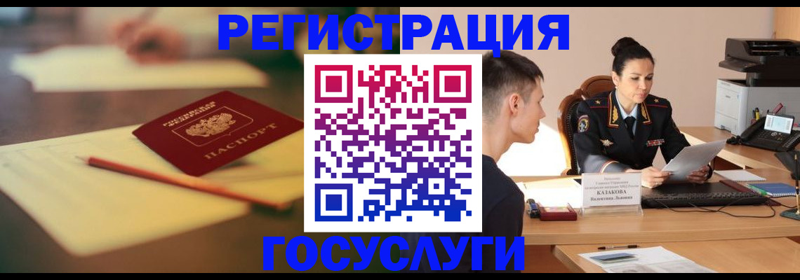 временная регистрация в квартире в Козельске
