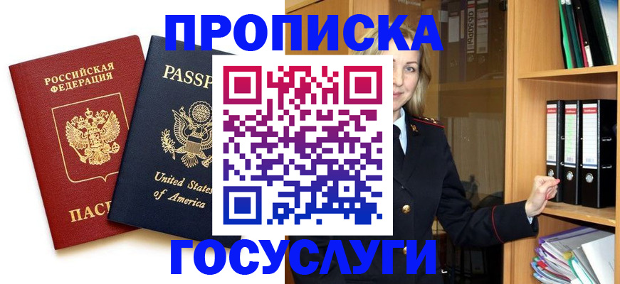прописка для школы в Козельске