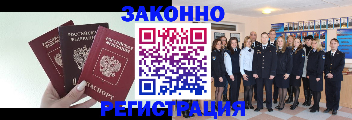 прописка гарантия в Козельске